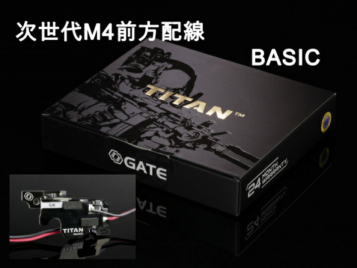 楽天市場】GATE 電子トリガー TITAN 次世代NGRS basic 前方配線 （TTN4 