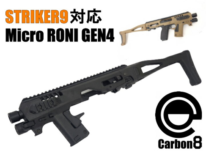 楽天市場】FORTRESS Carbon8 STRIKER-9シリーズ対応 RONI 