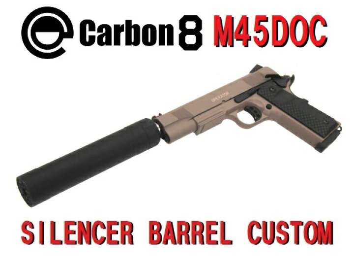 楽天市場】カスタム完成品】Carbon8: M45DOC Co2ブローバック 
