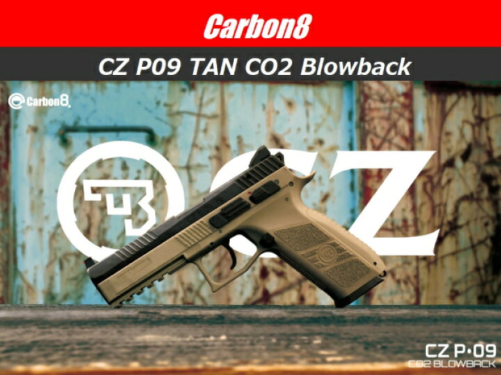 楽天市場】Carbon8(カーボネート) CZ P09 TAN Co2ガスガン ガスブロー 
