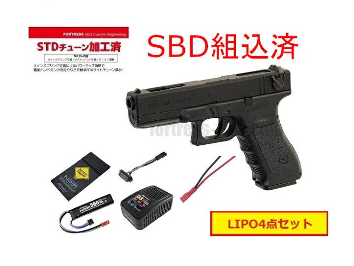 楽天市場】弾速アップ＆スイッチ保護＆3カ月保証 STDカスタム＆SBD組込 