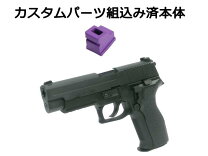 楽天市場】SIG P226 E2 ガスブローバックの通販