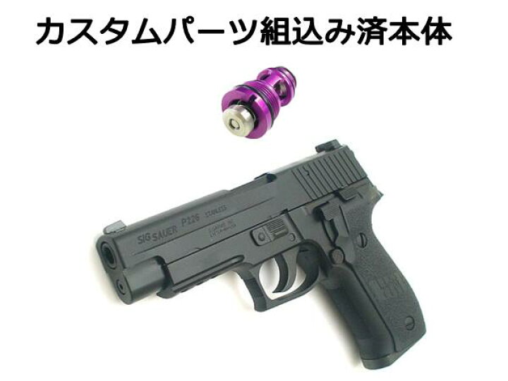 楽天市場】【カスタム完成品】放出バルブ組込済み 東京マルイ ガス 