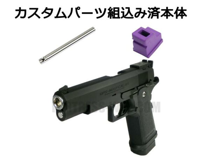 楽天市場】【カスタム完成品】 インナーバレル＆ガスルートパッキン組 