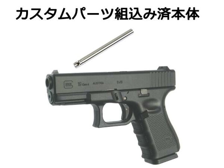 楽天市場】【カスタム完成品】 インナーバレル組込済み 東京マルイ 