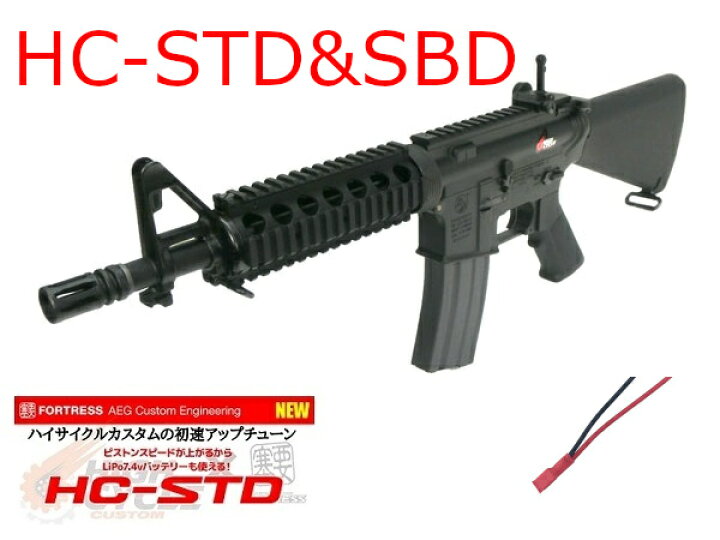 楽天市場】【カスタム完成品】東京マルイ ハイサイクル電動ガン本体 M4 