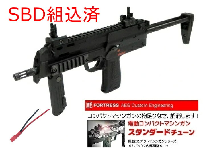 楽天市場】【カスタム完成品】東京マルイ 電動ガン本体 MP7A1【STD 