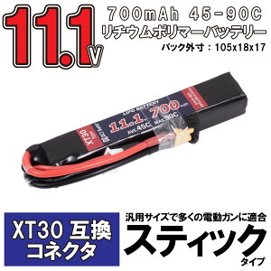 DCI GUNS 11.1V 700mAh �X�e�B�b�N LiPo�o�b�e���[ XT30�݊��R�l�N�^�[ 45C-90C