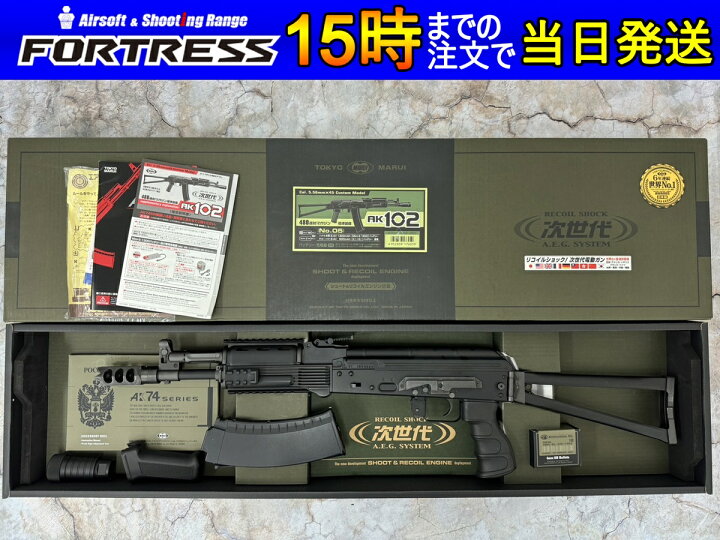 楽天市場】【中古】東京マルイ 次世代 AK102 18歳以上 サバゲー 銃 