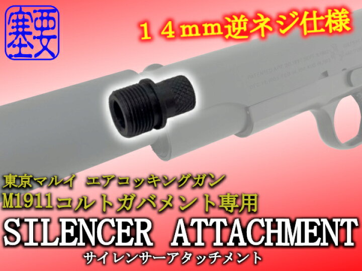 楽天市場】東京マルイ エアコキ M1911 コルトガバメント用 