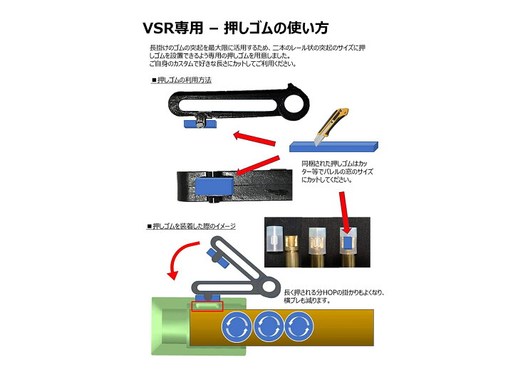 楽天市場】宮川ゴム 押しゴム付き VSR GSpec 専用 チャンバーパッキン 