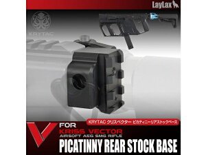 LAYLAX FirstFactory KRYTAC �N���X�x�N�^�[ �s�J�e�B�j�[���A�X�g�b�N�x�[�X ���C���N�X �t�@�[�X�g�t�@�N�g���[ �J�X�^���p�[�c