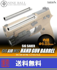 LAYLAXENINE BALL (iC{[) SIG AIR M17 nhKo 105mm Ci[o JX^p[c CNX