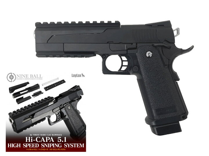 楽天市場】【カスタム完成品】東京マルイ ガスブローバック Hi-CAPA 