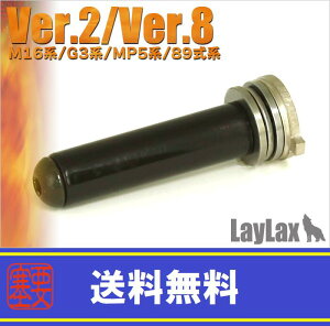 LAYLAXEPROMETHEUS (veEX) EGXvOKCh/X[T[ Ver.2 M4 M16 G3 MP5 89 (4582109589229) CNX JX^p[c
