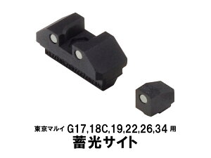 DCI Guns ~TCg }C GBB G17/G18C/G22/G26/G34p JX^p[c GAK ToQ[ ToCoQ[