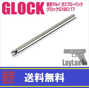 LAYLAXENINE BALL (iC{[) nhKo 97mm }CP226/G17/G18C(ObN/GLOCK) GBB CNX