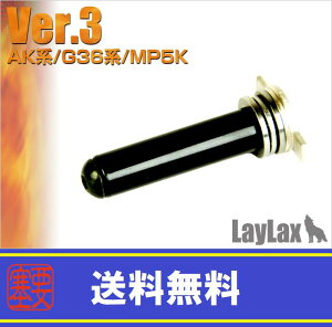 LAYLAXEPROMETHEUS (veEX) EGXvOKCh/X[T[ Ver.3 AK G36 MP5K (4582109589236) CNX JX^p[c