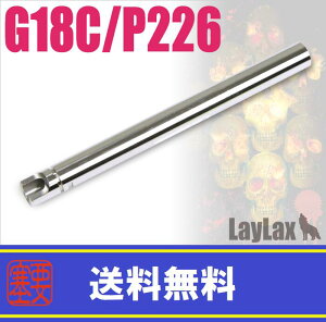 LAYLAX�ENINE BALL (�i�C���{�[��) �p���[�o���� 97mm �}���CP226/G17(GLOCK17)/G18C(GLOCK18C/�O���b�N) GBB ���C���N�X �C���i�[�o����
