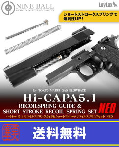 LAYLAXENINE BALL (iC{[) Hi-CAPA5.1 RCSPKChZbg NEO nCLp CNX