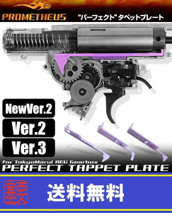 LAYLAXEPROMETHEUS (veEX) p[tFNg^ybgv[g for NEW Ver.2 CNX