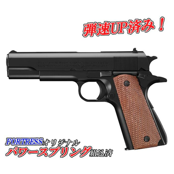 楽天市場】【弾速UP済み!】東京マルイ エアコッキングガン本体 No.25 