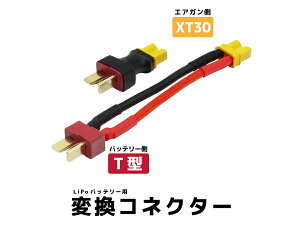 DCI Guns �ϊ��R�l�N�^�[ T�^�EDeans �I�X-XT30 ���X