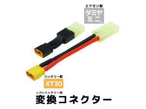 DCI Guns �ϊ��R�l�N�^�[ XT30 �I�X-�^�~���~�j�^�C�v ���X