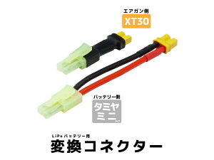 DCI Guns �ϊ��R�l�N�^�[ �^�~���~�j�^�C�v �I�X-XT30 ���X