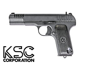 限定品 KSC ガスブローバックハンドガン本体 TT33 リブカットカスタム HW エアガン 18歳以上 サバゲー 銃