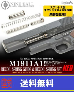 LAYLAXENINE BALL (iC{[) }C M1911A1 RCXvOKChRCXvOZbg NEO CNX JX^p[c