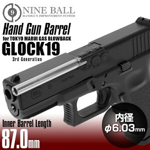 LAYLAXENINE BALL (iC{[) }C KXu[obN GLOCK19(ObN19)nhKo 87mm(a6.03mm) (4571443159403) CNX JX^p[c Ci[o ObN19