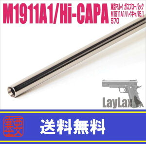 LAYLAXENINE BALL (iC{[) }C KXu[obN Hi-CAPA5.1EM1911A1EM45A1(nCLp5.1EKog)/nhKo 112.5mm(a6.03mm) Ci[o JX^p[c CNX