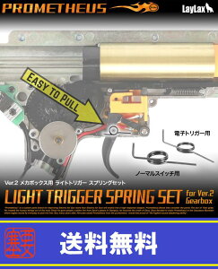 LAYLAXEPROMETHEUS (veEX) Ver.2 J{bNXp CggK[ XvOZbg CNX JX^p[c
