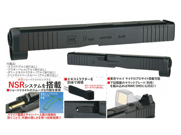 楽天市場】DETONATOR ハンドガンスライド マルイ G17 Gen5 MOS メタル 