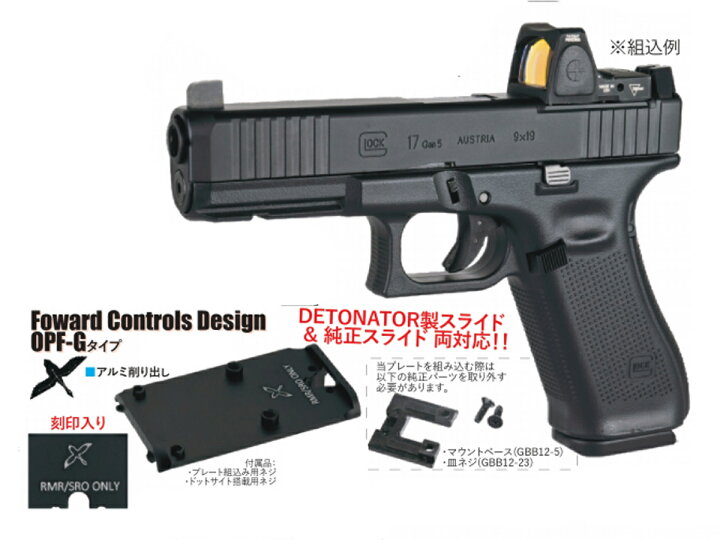 楽天市場】DETONATOR マルイ G17 Gen5 MOS 対応 スティールサイト 