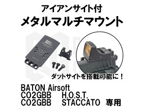 DCI Guns ���w�@��I�v�V���� �A�C�A���T�C�g�t���^���}���`�}�E���g Baton Airsoft CO2GBB BS-H.O.S.T./STACCATO �p �G�A�K�� �T�o�Q�[ �h�b�g�T�C�g �_�b�g�T�C�g �A���~���� CNC���o�� �n�[�h�A�m�_�C