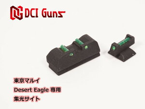 DCI Guns 集光サイト iM 東京マルイ デザートイーグル.50AE用 ハンドガン カスタムパーツ エアガン サバゲー サバイバルゲーム
