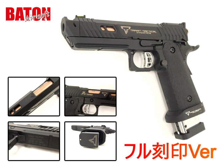 楽天市場】【刻印入りモデル】BATON Airsoft BT-PIT VIPER CO2 GBB Co2 