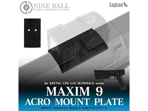 NINE BALL (ナインボール) SilencerCo Maxim 9 専用 ACROマウントプレート