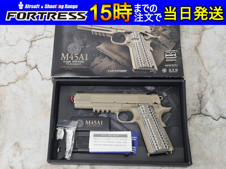 楽天市場】【中古】東京マルイ ガスブローバック M45A1 CQB PISTOL 