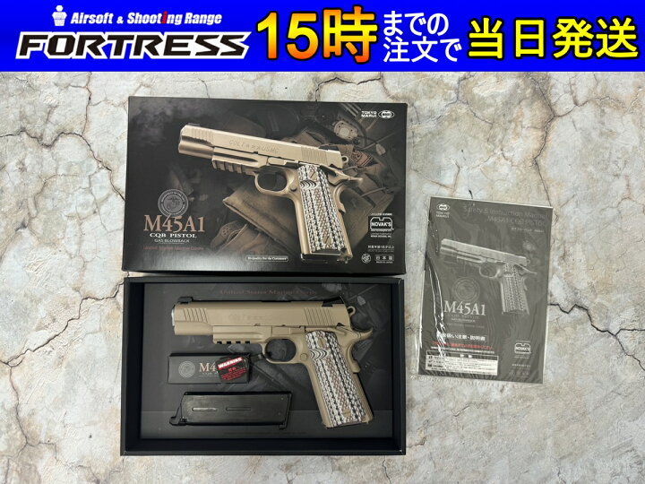 楽天市場】【中古】東京マルイ M45A1 CQBピストル 18歳以上 サバゲー 