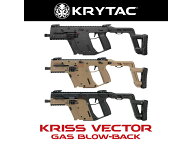 KRYTAC 海外製ガスブローバックガン本体 KRISS VECTOR 各色 BK/DE/2トーン クリスベクター クライタック …