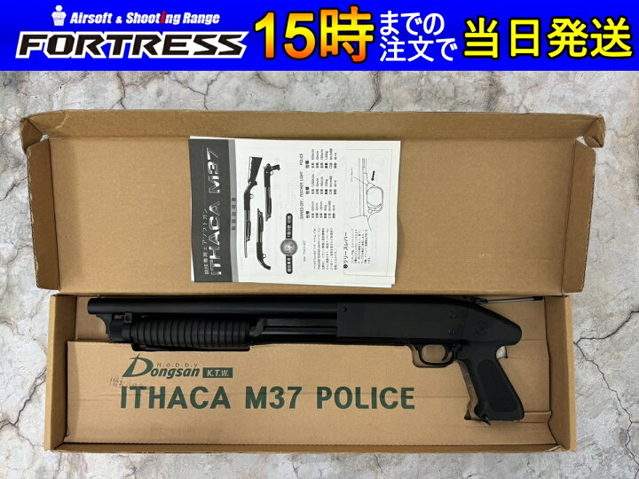 楽天市場】【中古】KTW イサカ M37 ポリス 18歳以上 サバゲー 銃 