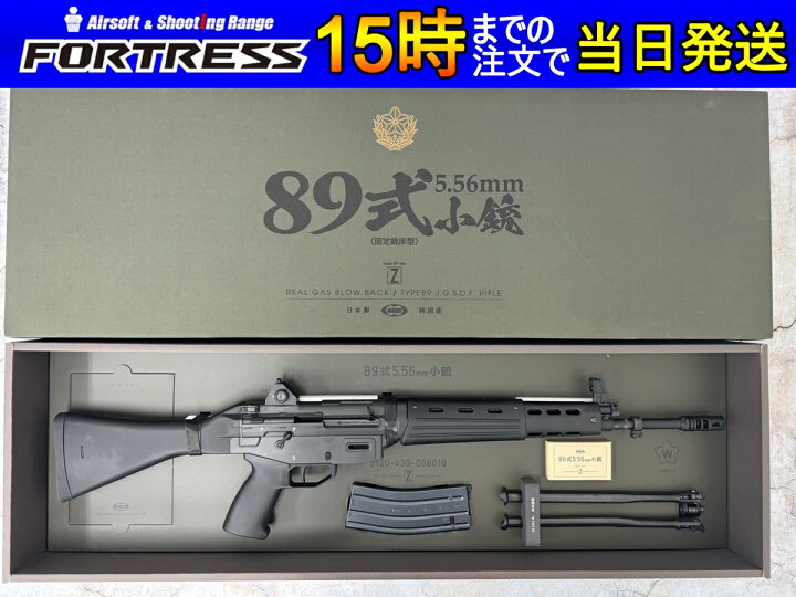 楽天市場】【中古】東京マルイ 89式小銃 固定銃床Ver ガスブローバック 