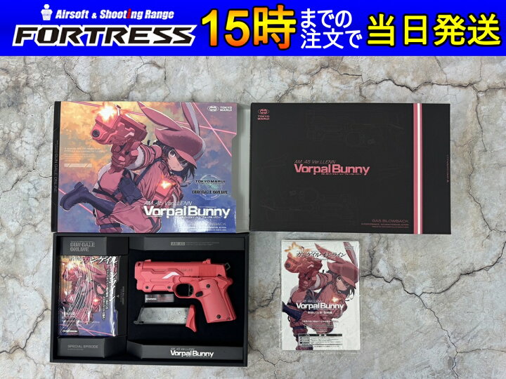 楽天市場】【中古】東京マルイ AM .45 バージョン・レン ヴォーパル 