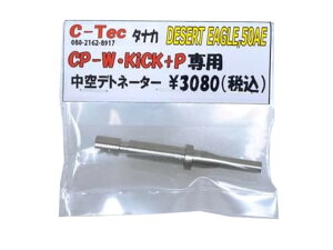 C-TEC ^iJ fU[gC[O50AEp ^Cvfgl[^[ W Kick +P p fK