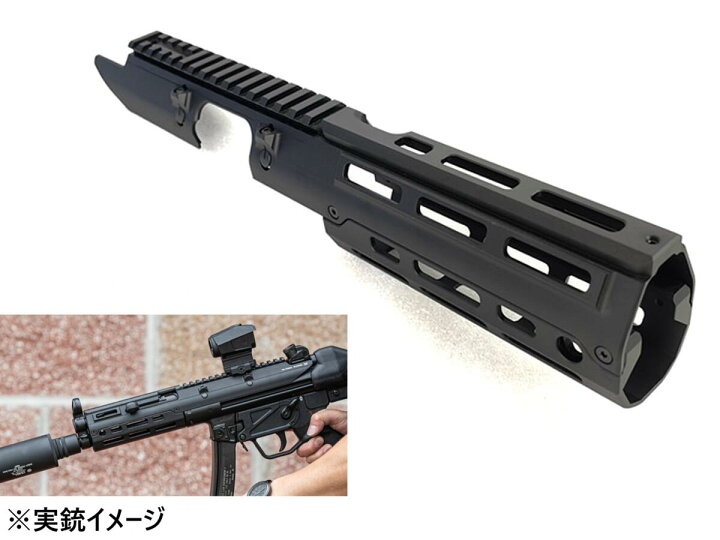 楽天市場】5KU ku-393m マルイ次世代MP5 UTGモノリシック M-LOKハンド 