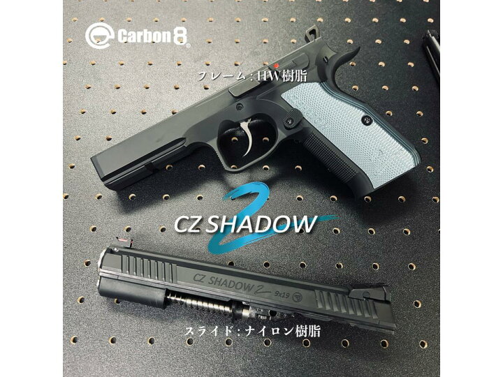 楽天市場】Carbon8(カーボネート) CZ SHADOW-2 Co2ブローバック 