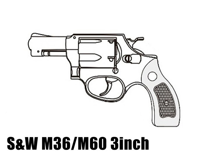 楽天市場】マルシン 6mmBBガスリボルバー S&W M36/M60 3インチ 新型X 